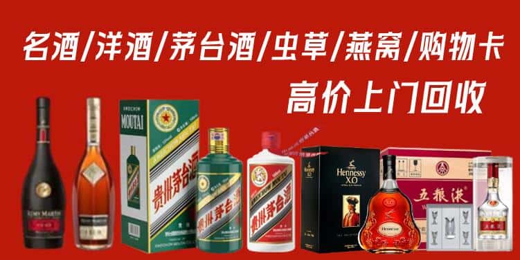 洛阳市孟津回收茅台酒