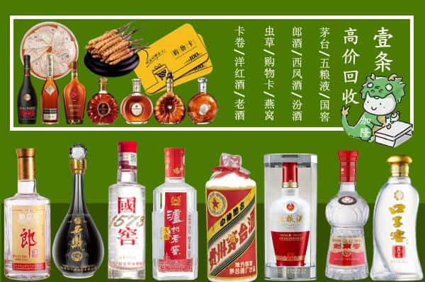 洛阳市孟津回收名酒哪家好