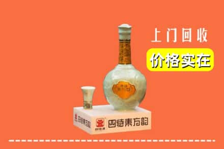 洛阳市孟津回收四特酒