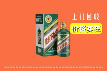 洛阳市孟津回收纪念茅台酒